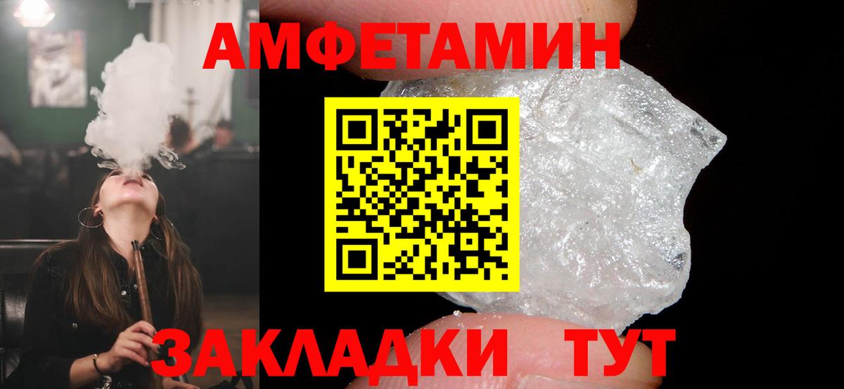 АМФЕТАМИН VHQ  Amphetamine  Асбест  Вход с VPN 