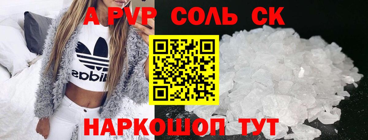 Асбест  A-PVP крисы CK  Alpha PVP Crystall  A PVP Соль  A PVP  Вход с VPN 