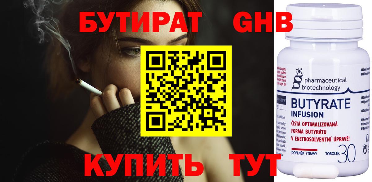 Асбест  Бутират бутик  Вход с VPN 