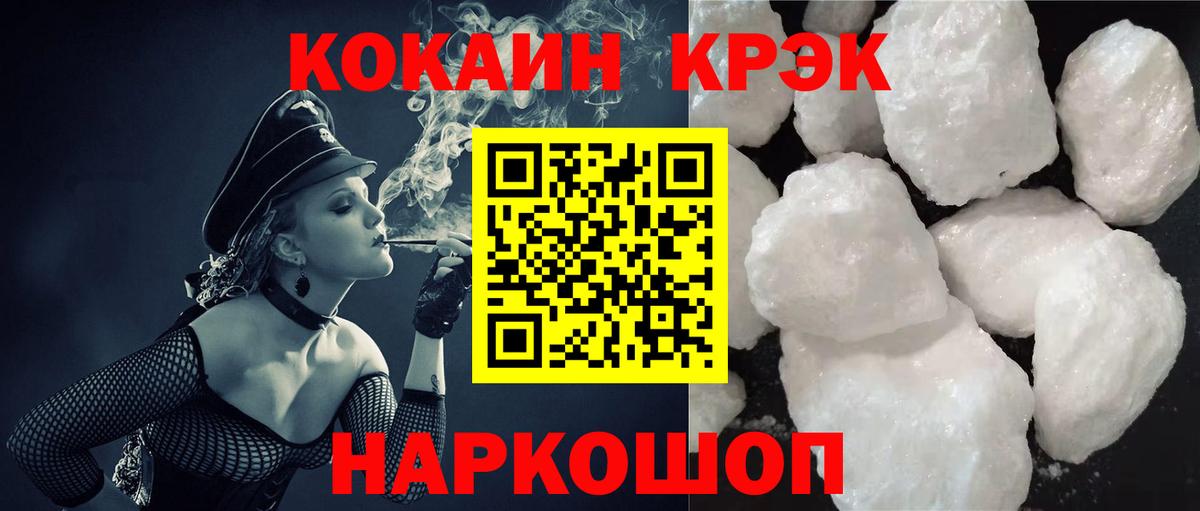 КОКАИН Боливия  Вход с VPN  Асбест  КОКАИН FishScale 