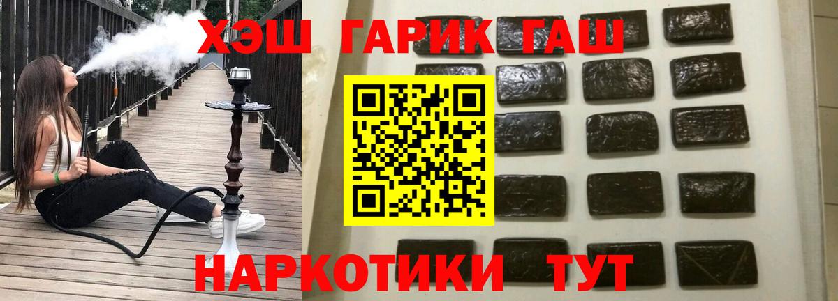 Асбест  ГАШ  Вход с VPN  ГАШ VHQ 
