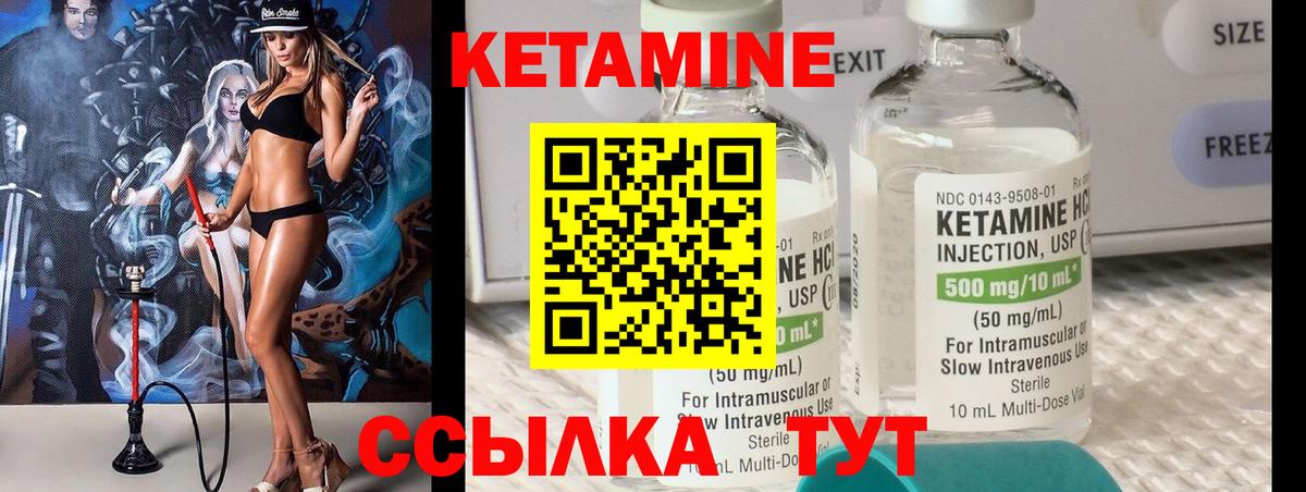 КЕТАМИН ketamine Асбест