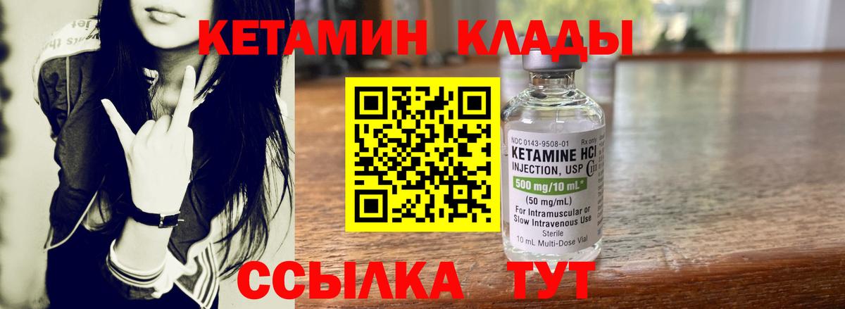 Кетамин ketamine    tor  Асбест  Вход с VPN 
