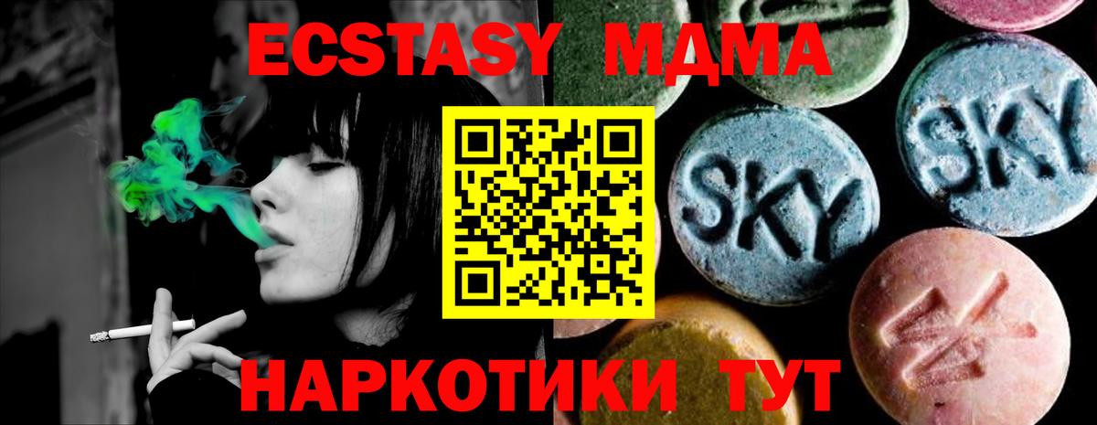 МДМА crystal Асбест