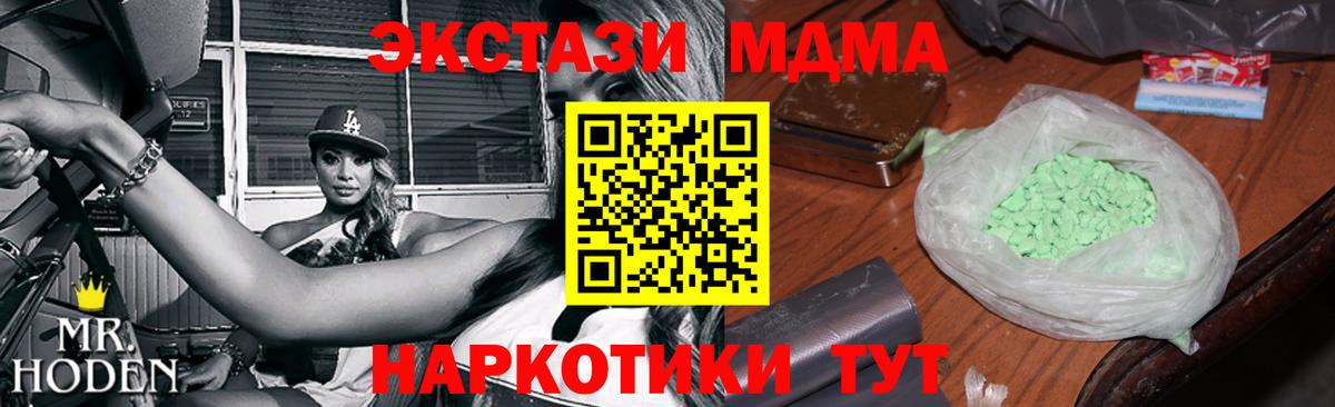 MDMA кристаллы  Вход с VPN  МДМА VHQ  MDMA  Асбест 