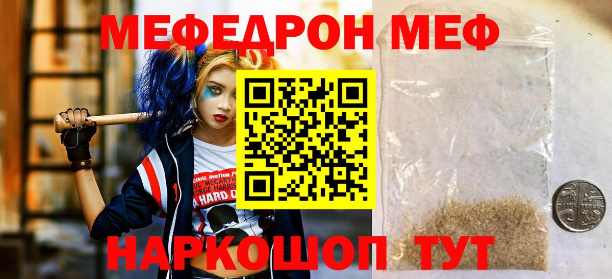 МЕФ  Асбест