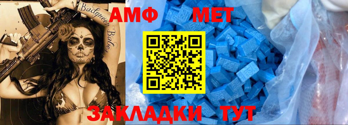 Метамфетамин Декстрометамфетамин 99.9%  Метамфетамин Декстрометамфетамин 99.9%  Вход с VPN  Асбест 