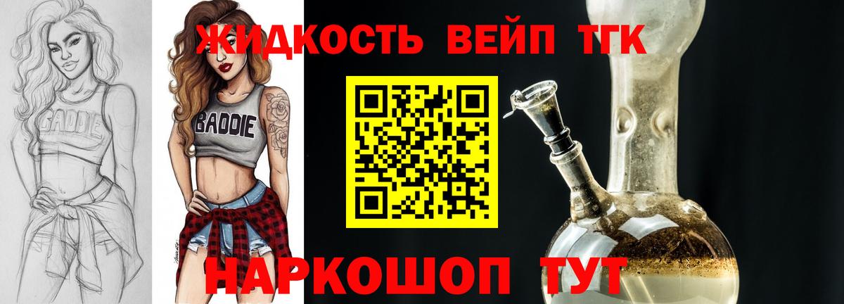 Дистиллят ТГК концентрат Асбест
